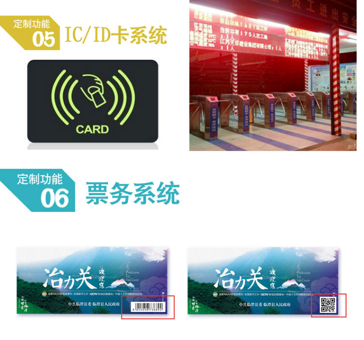 动态人脸识别摆闸通道