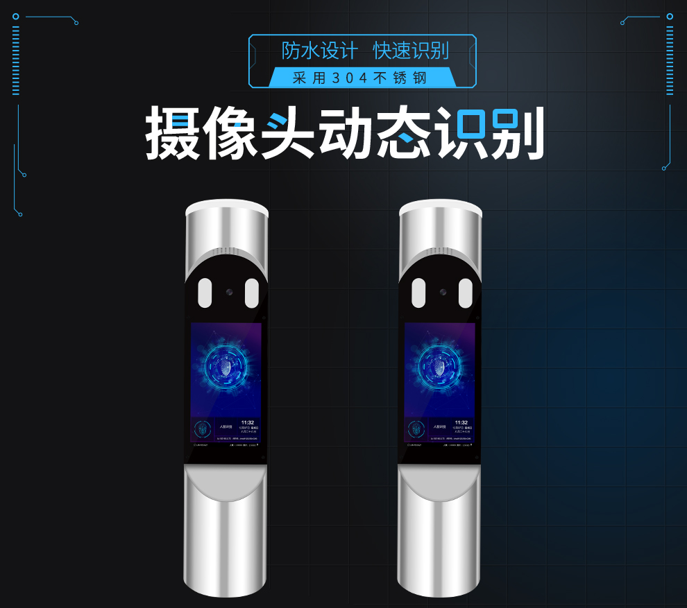 三辊闸智能通道