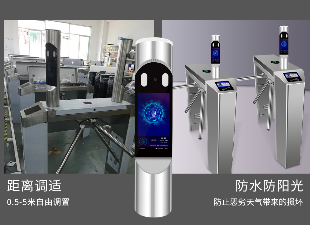 三辊闸智能通道