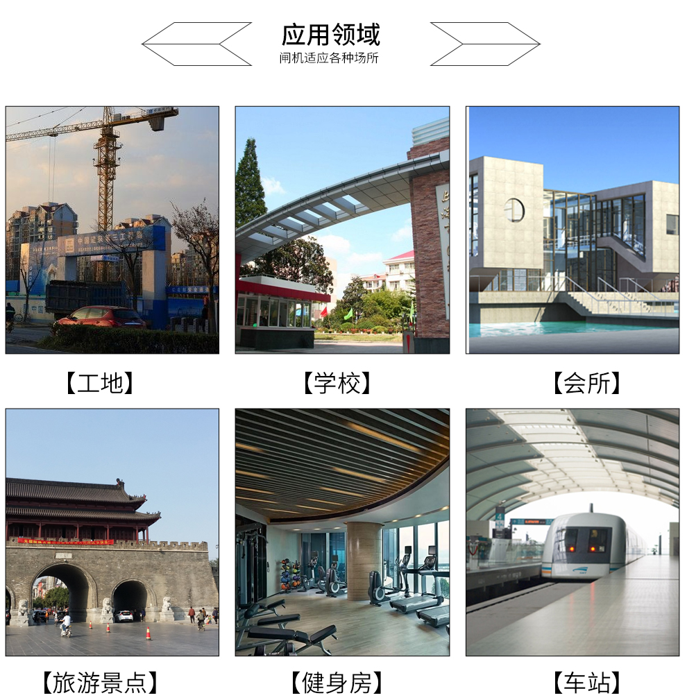 三辊闸智能通道