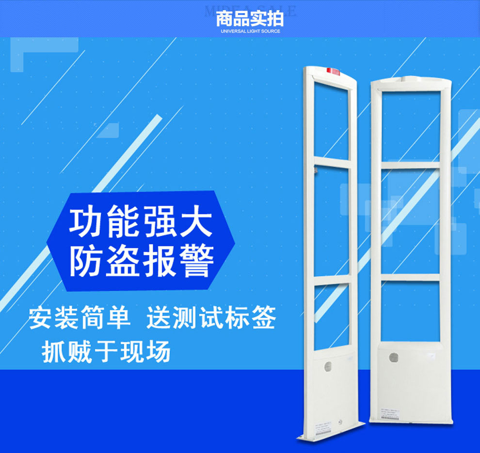 防盗报警门禁系统