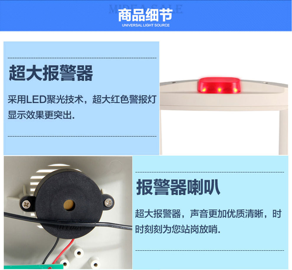 防盗报警门禁系统