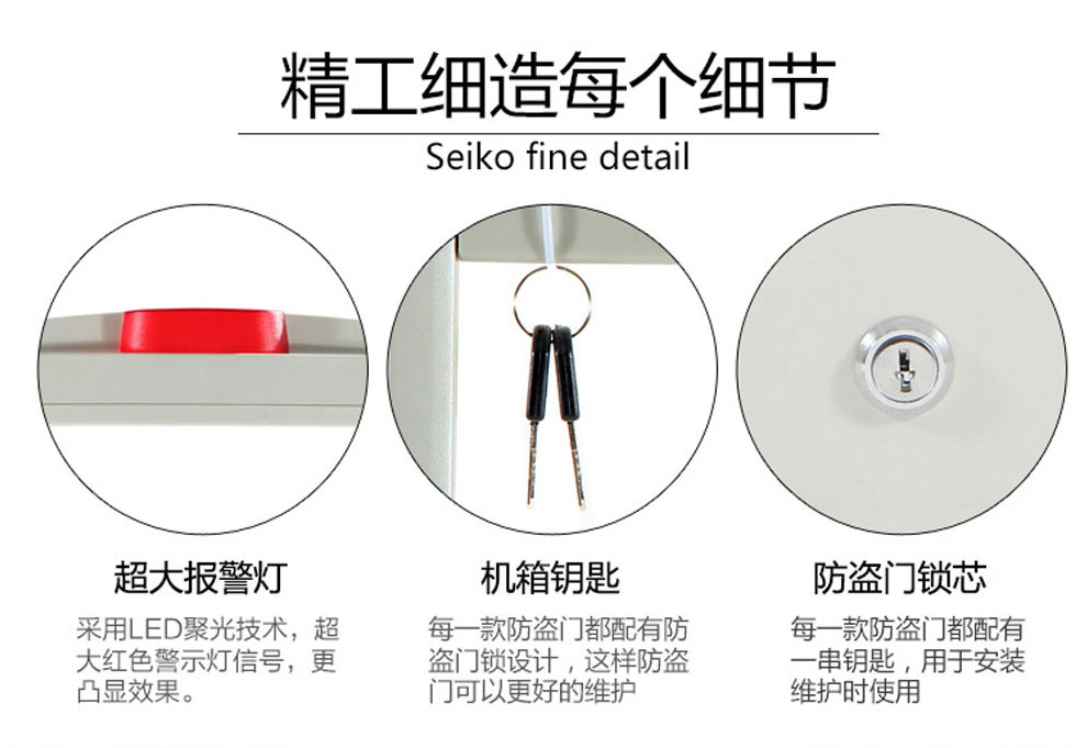 防盗报警门禁系统