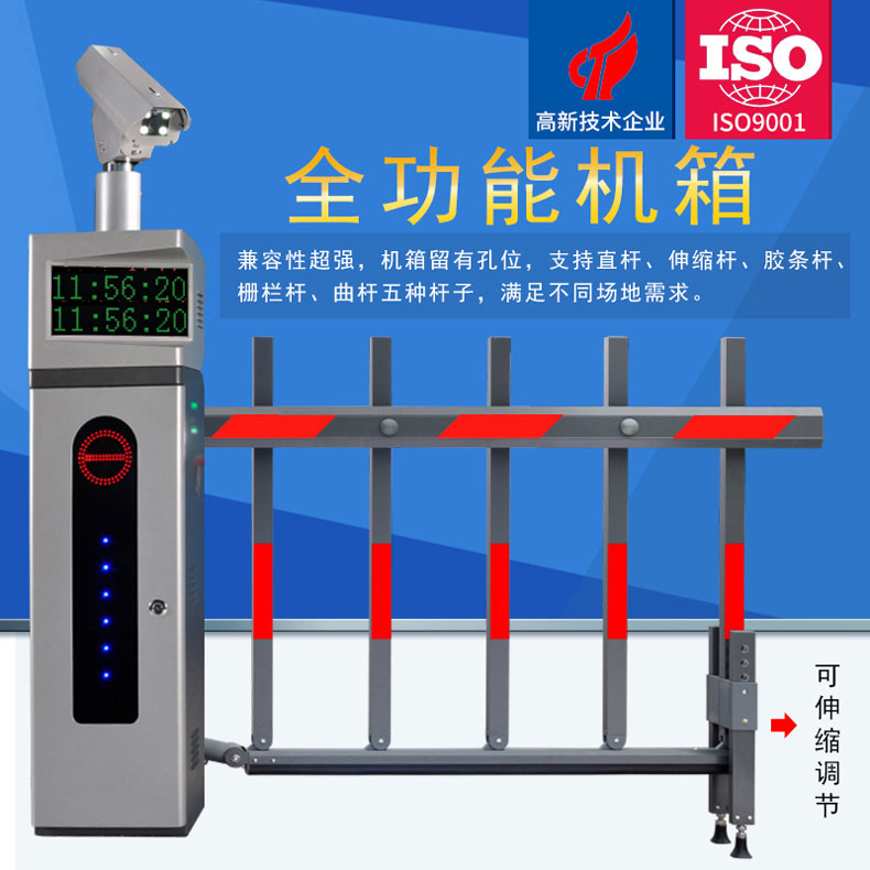 车牌识别系统