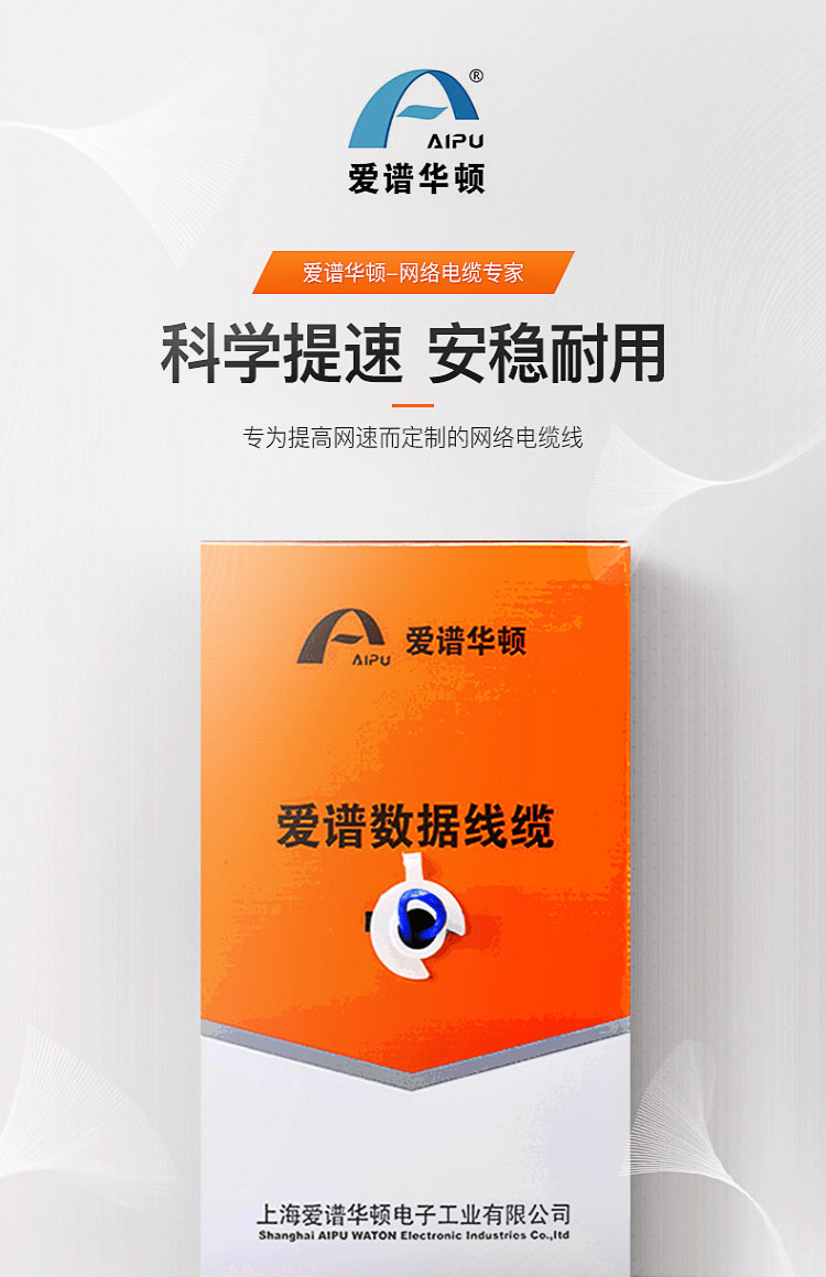 超五类网线