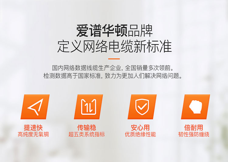 超五类网线