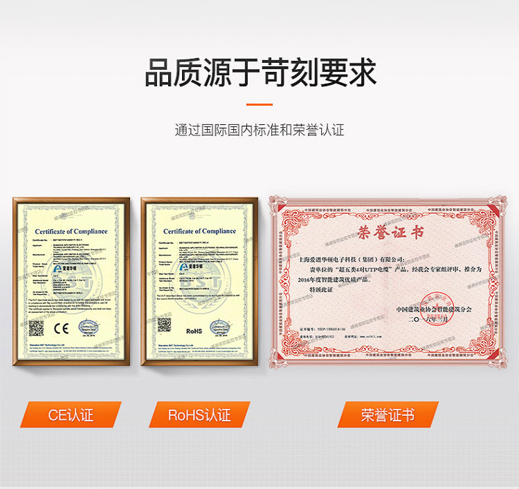 超五类网线