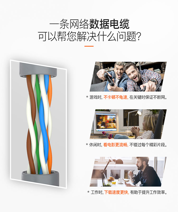 超五类网线