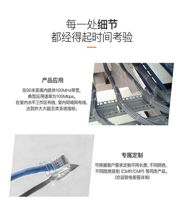 超五类网线