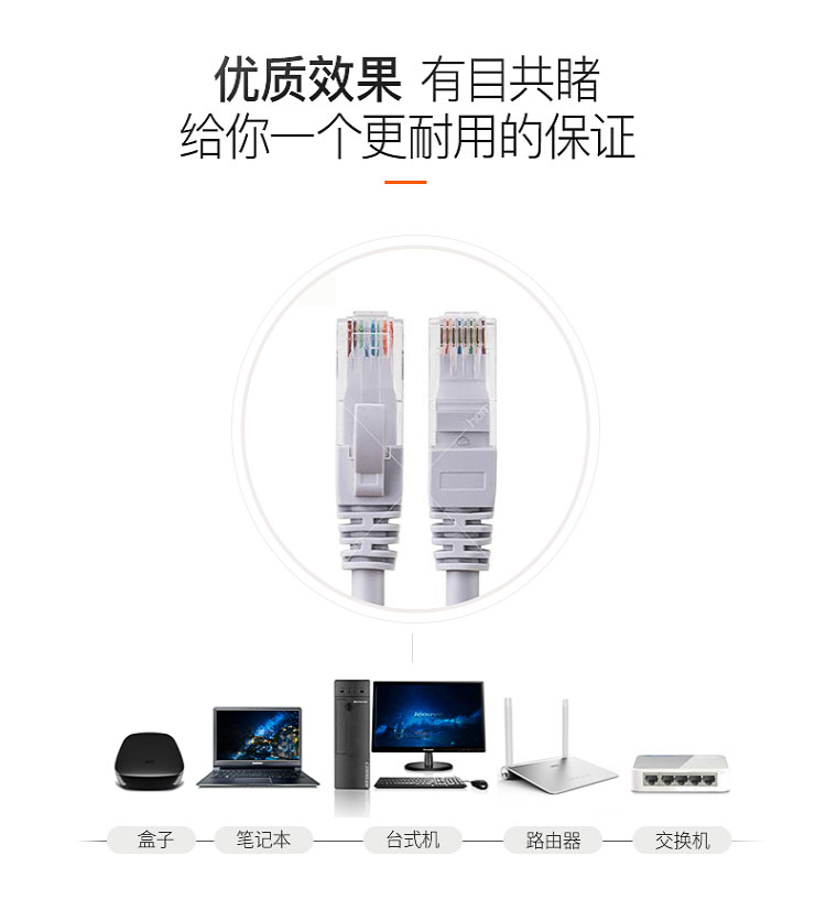 超五类网线