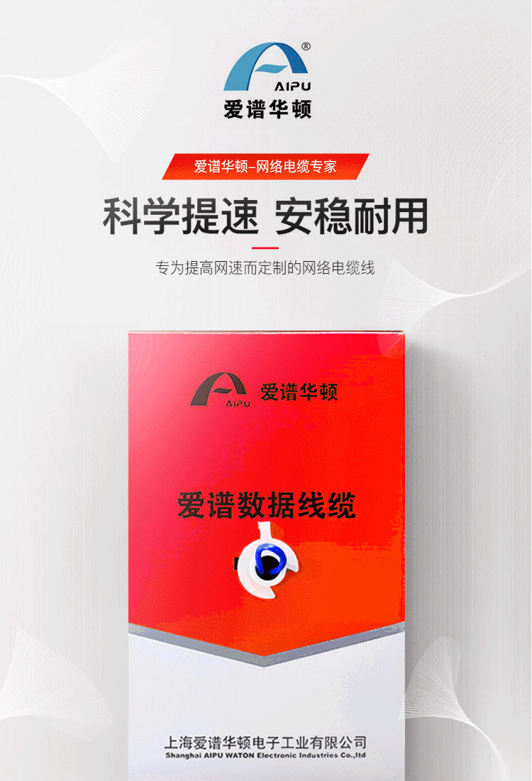 六类网线