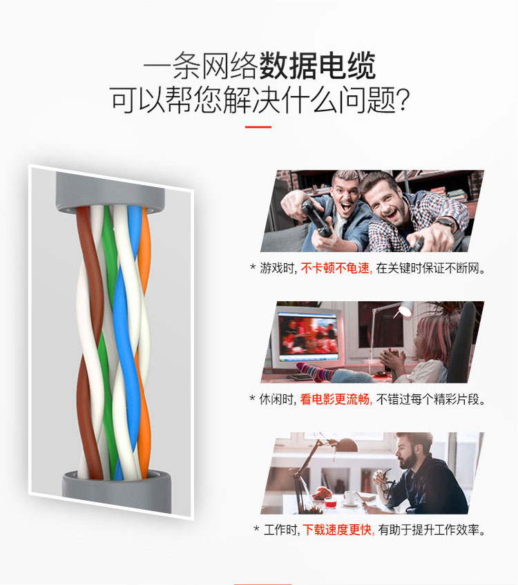 六类网线