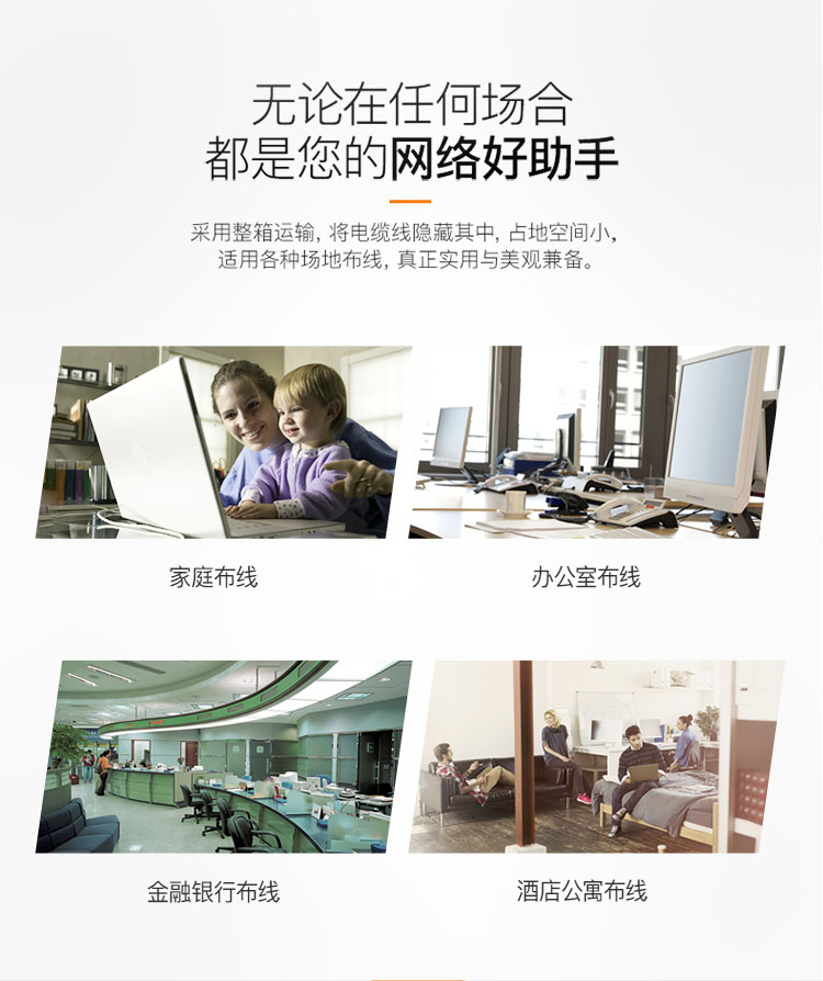 六类网线