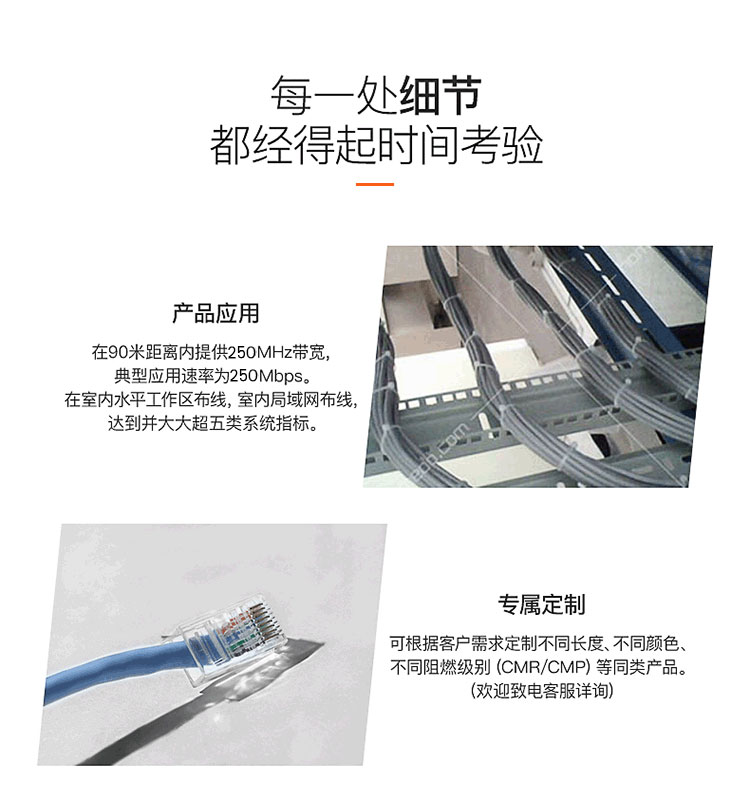 六类网线