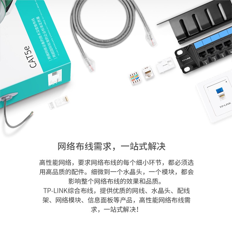 电子配线系统