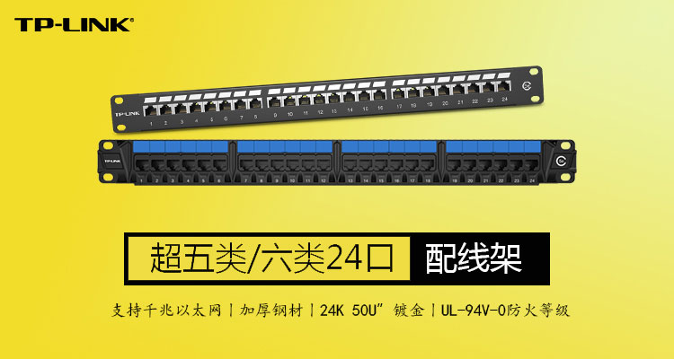 超五类模块
