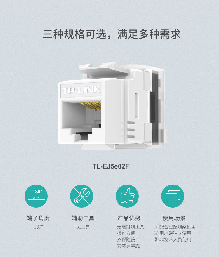 超五类模块
