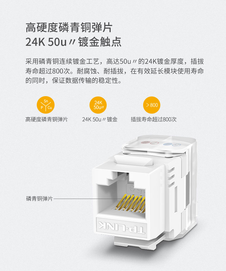 超五类模块