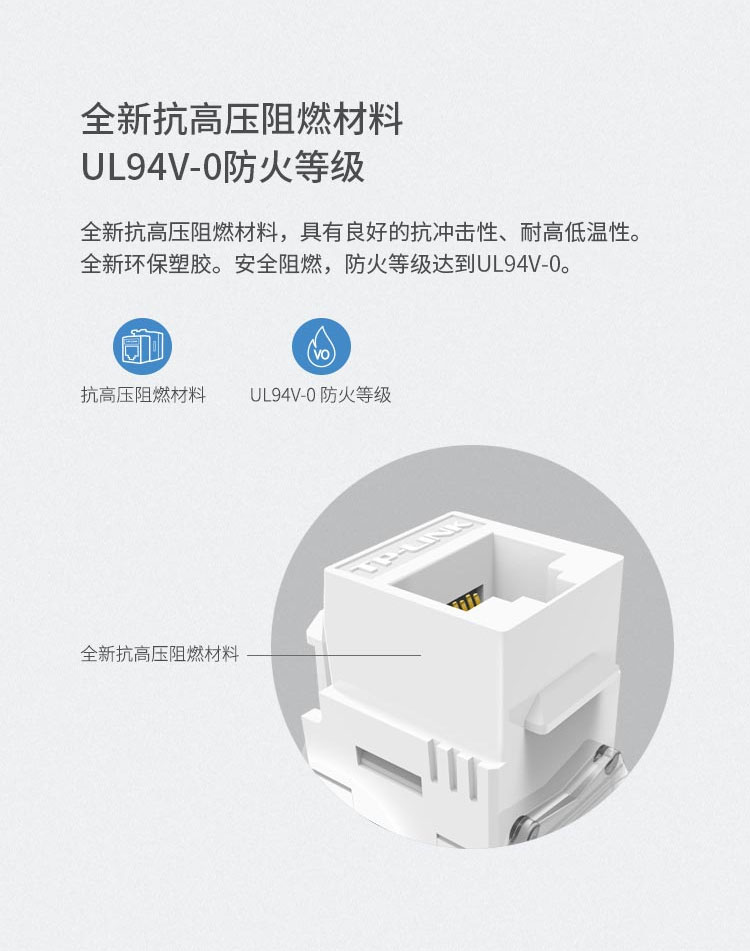 超五类模块
