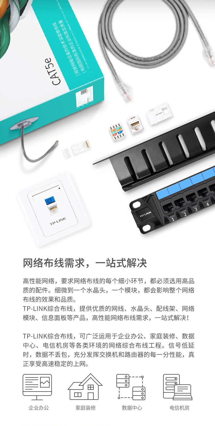 超五类模块