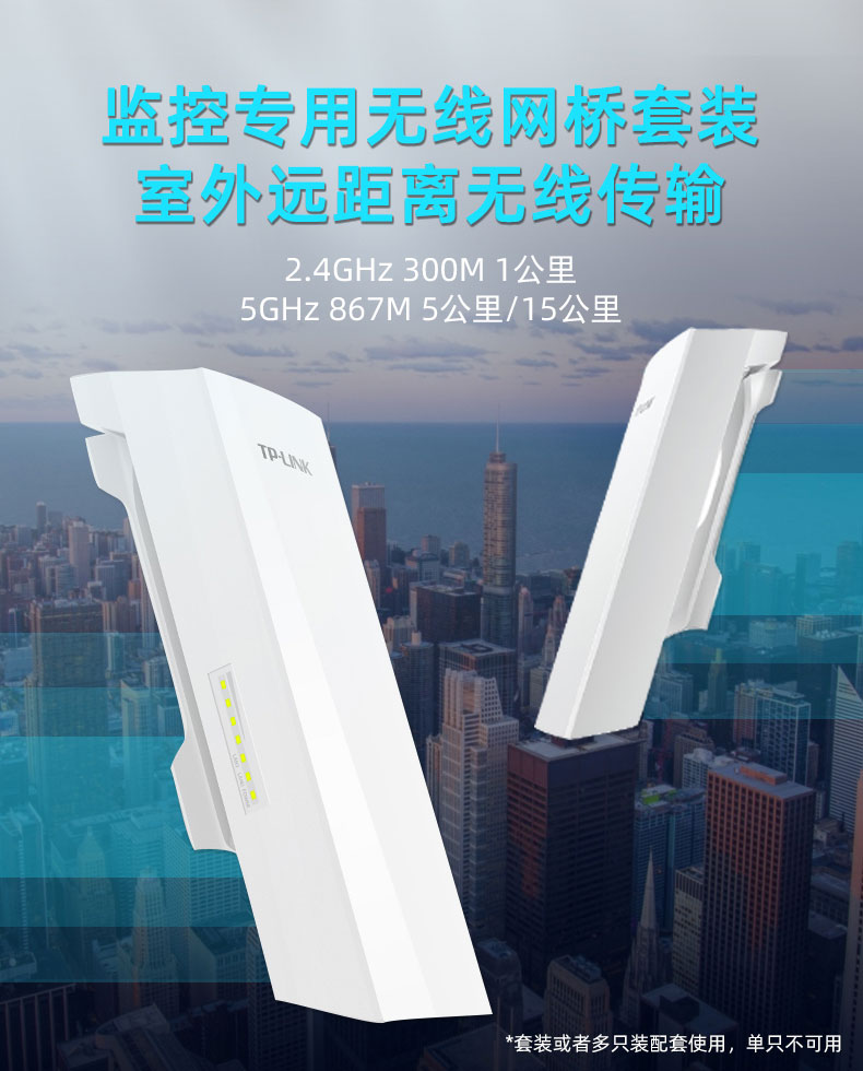 无线网桥
