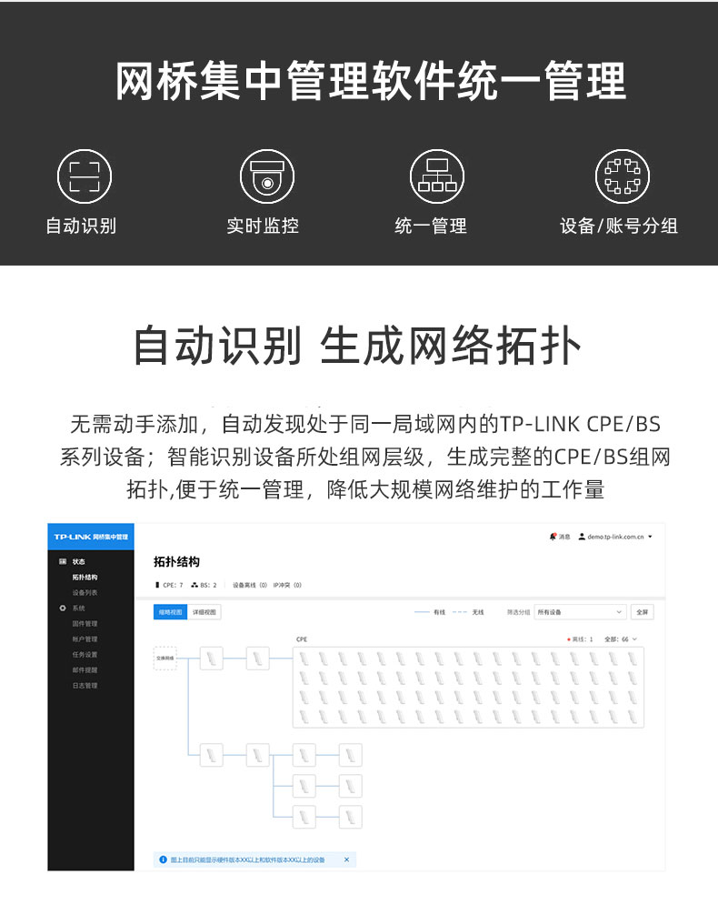 无线网桥