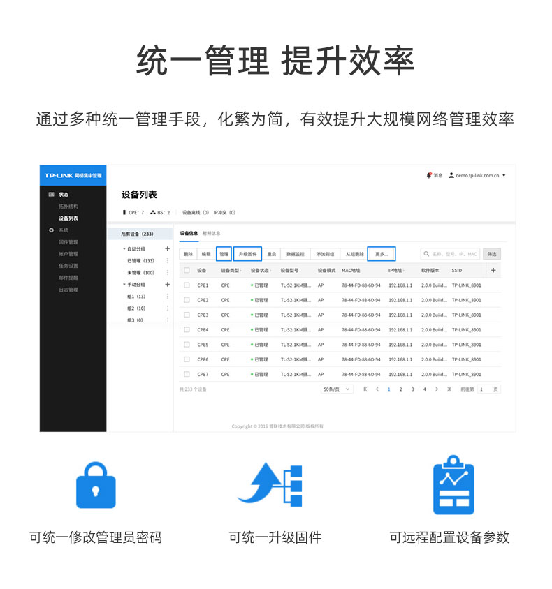 无线网桥