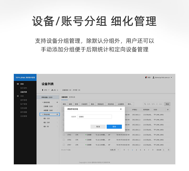 无线网桥