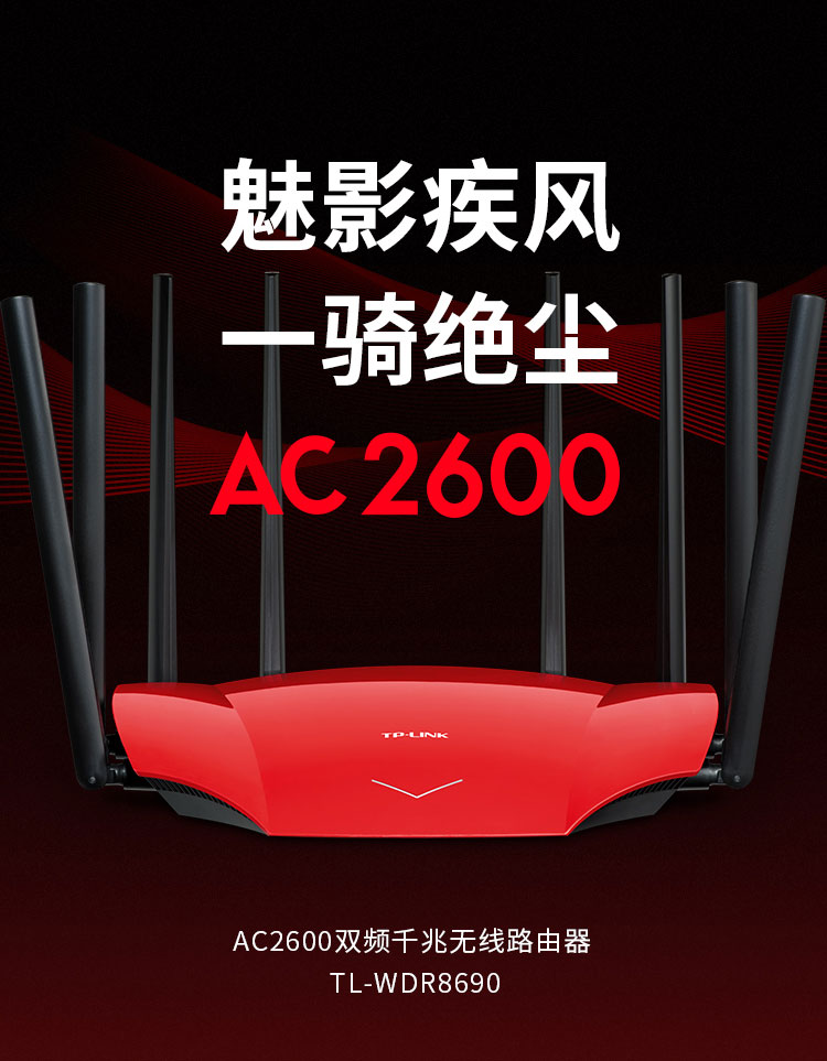 无线路由器
