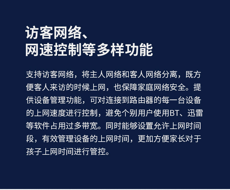 无线路由器
