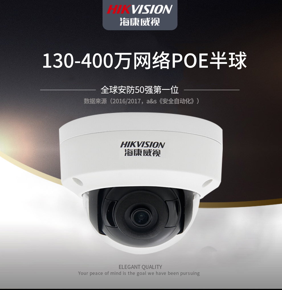 网络半球摄像机